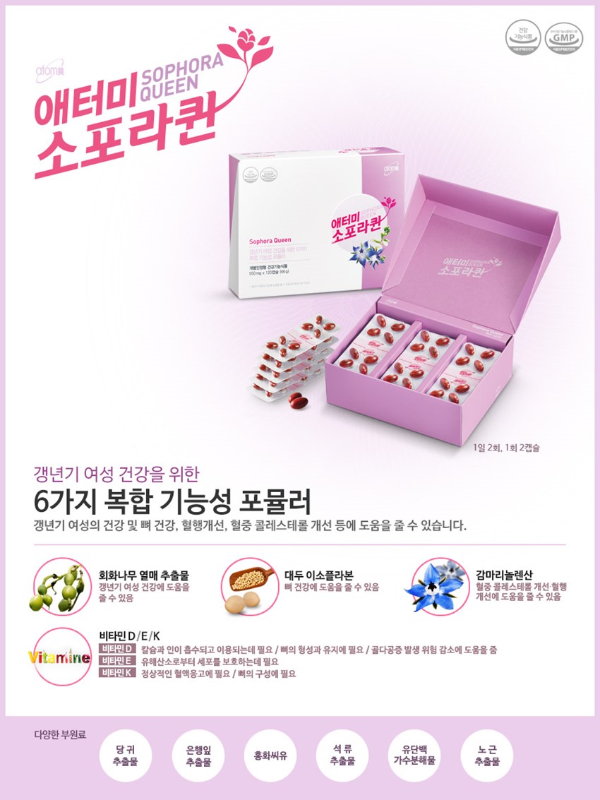 1.갱년기 여성에게 괜찮은 건강식품 팝니다~